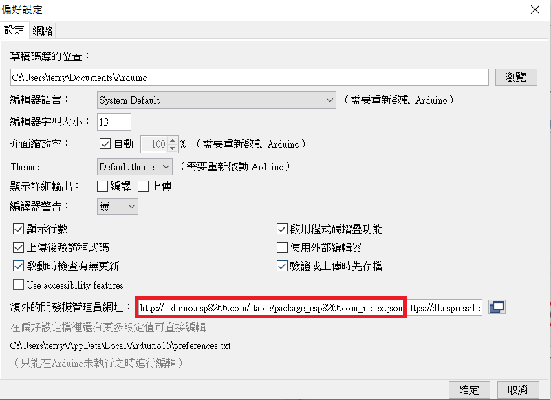 Read more about the article 在Arduino IDE（Windows、Mac OS、Linux）中安裝ESP8266開發板