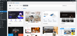 Read more about the article WordPress佈景主題